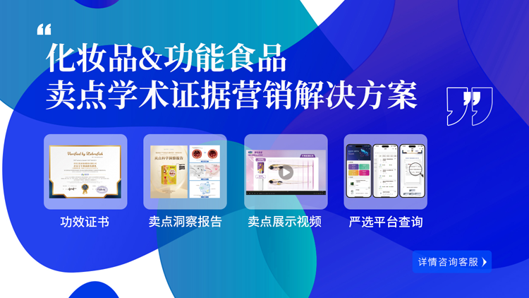 卖点学术营销